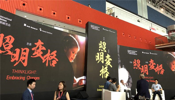半岛体育app第23届广州国际照明展览会开幕 AI技术融入照明行业(图1)