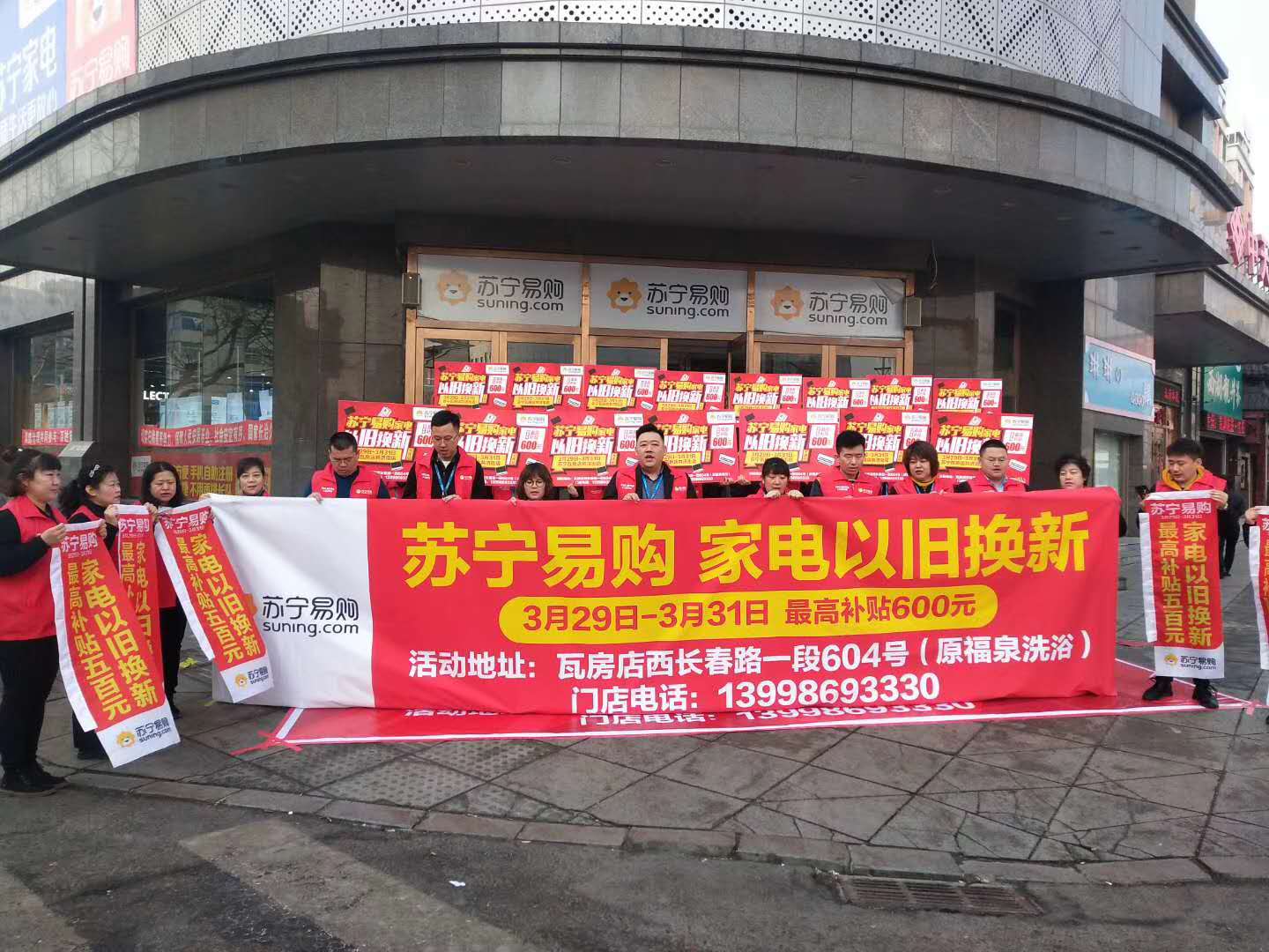 苏宁电器还以旧换新吗_苏宁环球和苏宁电器_新福换旧福