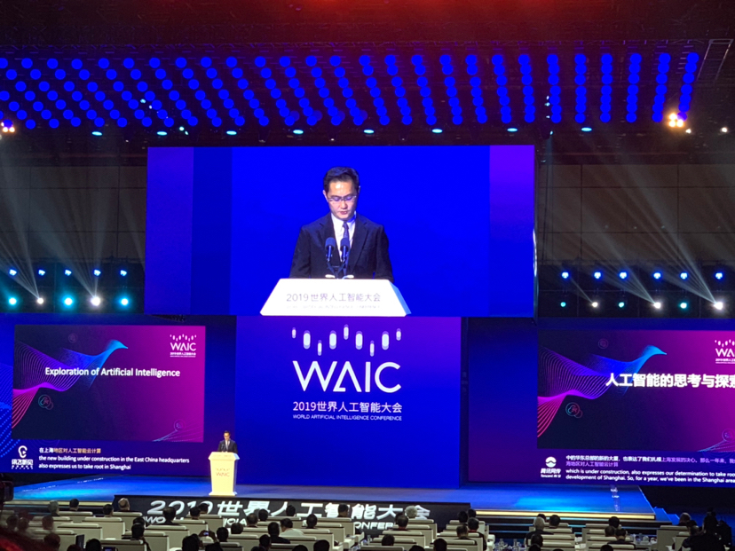 2019世界人工智能大会开幕，马化腾汤晓鸥共谈AI创新发展