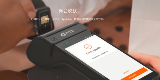 聚合支付设备