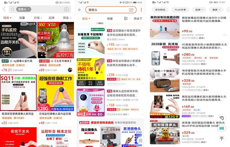华体会App上的隐衷销售：10元就可以窥测他人寝室 微型摄像头月销上万(图1)