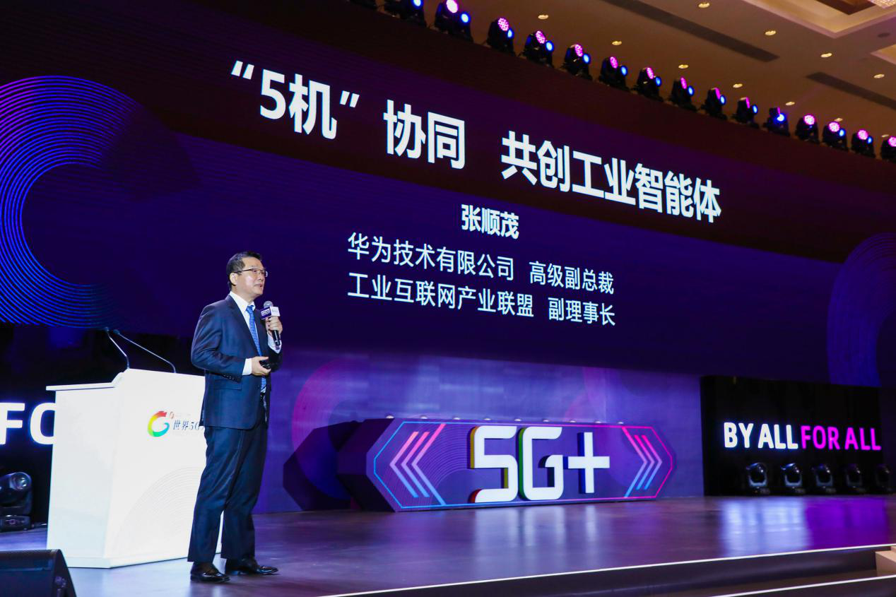 5G新动向：“五机“协同将成为工业智能化升级的有效手段